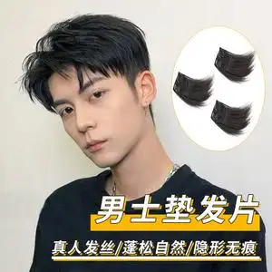 男士真发垫发片垫发根两边蓬松器一小片式假发贴片无痕隐形假发片