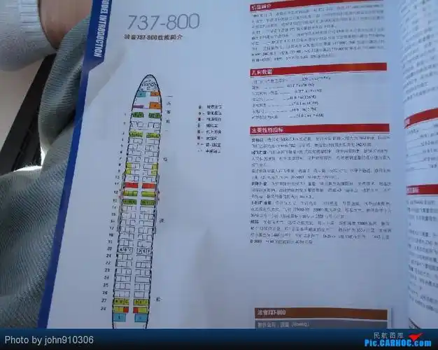 海南航空选座位海南航空选座位图