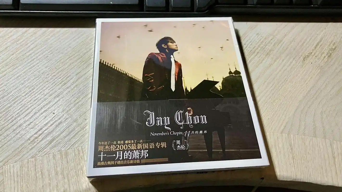 十一月的萧邦.开始我的青春收集计划#jay #jaychou - 抖音