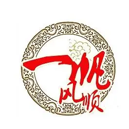 艺术字一帆风顺