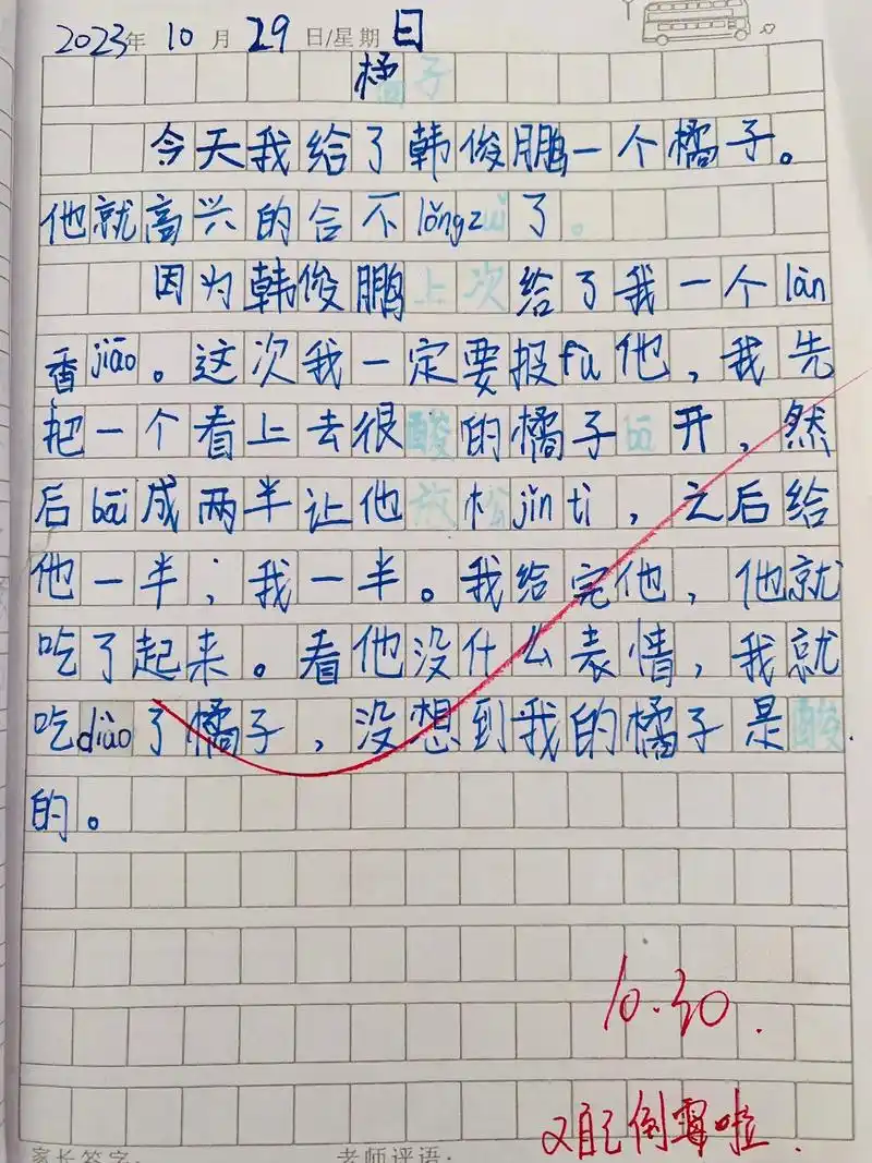 小学生作文 #三年级语文#编写童话 #日记         - 抖音