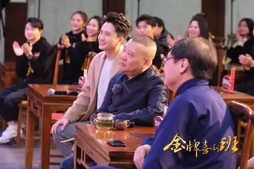 《金牌喜剧班》郭德纲带学员进剧场实践演出 班级大考创新相声引