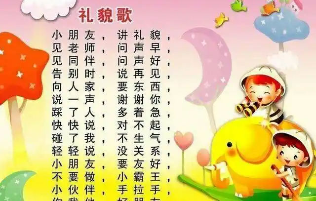 汉源承幼儿园"文明礼仪伴我行"倡议书