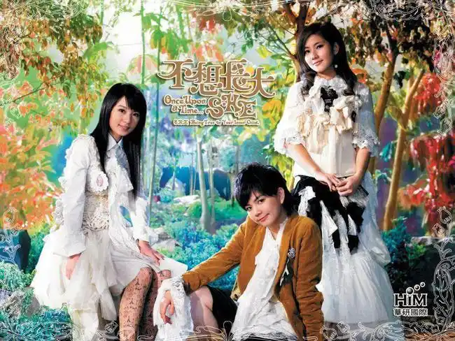 she成立十六周年她们用歌声承包整个青春