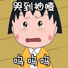 买了我的瓜,忘了那个他表情包 - 表情图