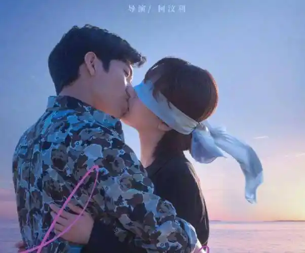 杨紫井柏然海边蒙眼吻,画风唯美引人期待_电视剧_海报_职场