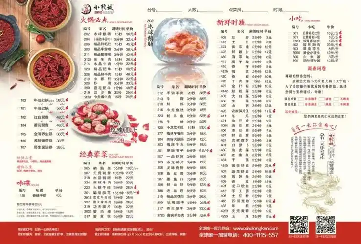 憋了一个月终于吃上小龙坎火锅外卖太过瘾了