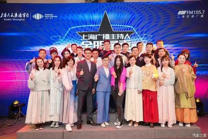 参加上海广播1057车主生活节活动"1057车主生活节"和"上海广播主持人