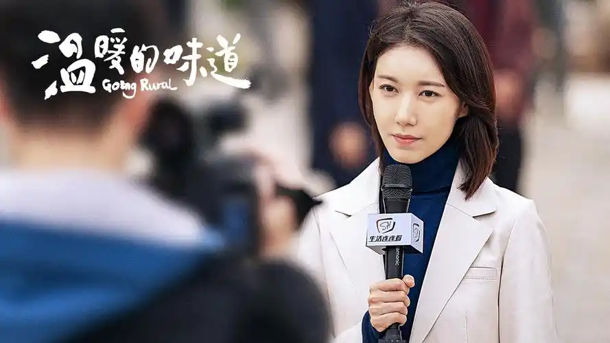 电视剧温暖的味道收官在即高露展现独立女性新生活