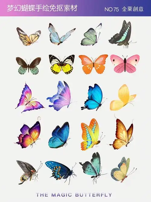 手绘水彩创意小清新蝴蝶03免抠png透明素材