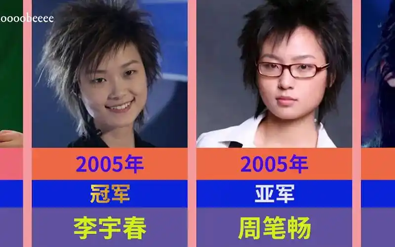 超级女声历届三甲,还记得当年的春春和笔笔吗(2004-2016年)