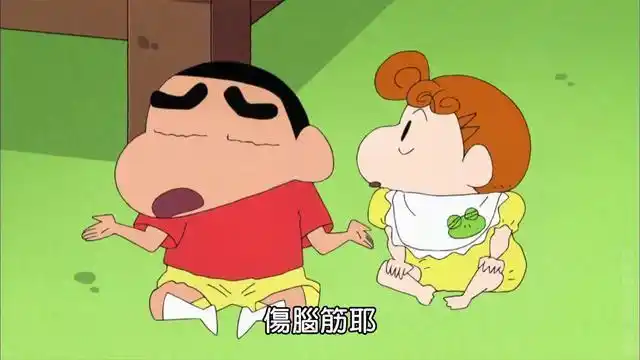 蜡笔小新小葵总算不是婴儿了啊声音很动听实在是无可奈何啊