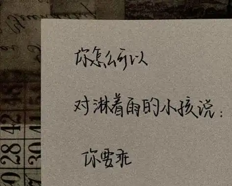 伤感文案加图片 - 搜狗图片搜索