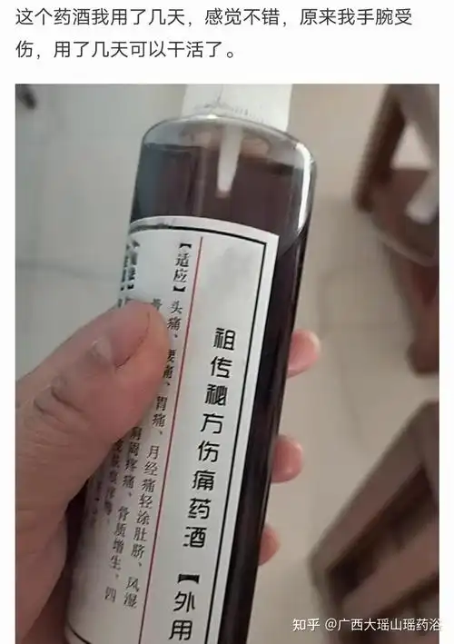 半时间就已经恢复得差不多了,图四和图五就是老同学发来的伤痛药酒