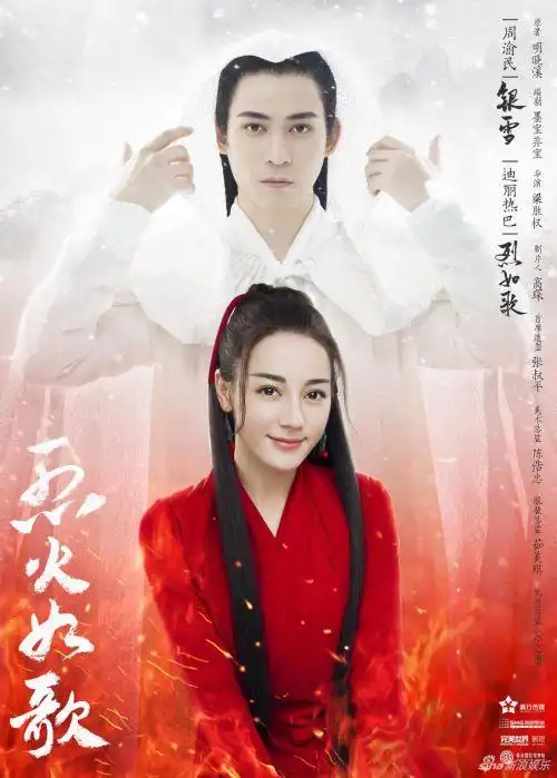 烈火如歌演员表名单汇总 迪丽热巴饰烈如歌周渝民饰银雪