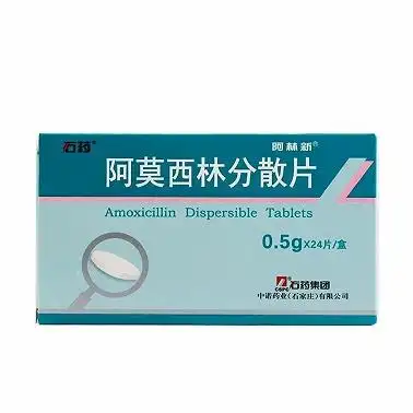 阿莫西林分散片