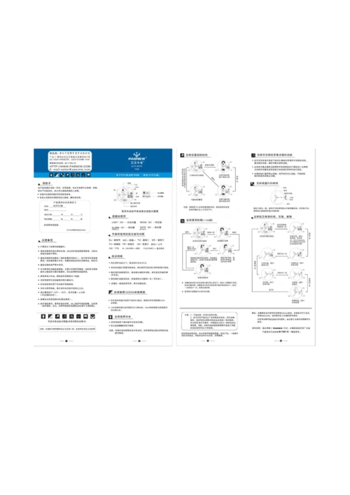 百圣牛表说明书