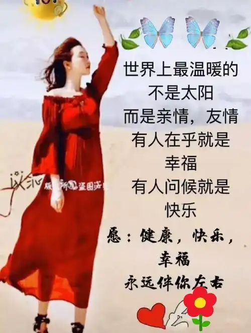 微信交流图片选