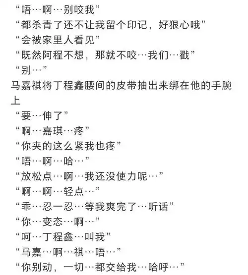 丁程鑫和马嘉祺