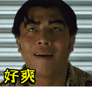 电影《百变星君》中的经典搞笑,搞怪表情包