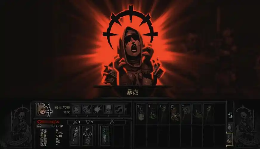 我疯起来连队友都砍暗黑地牢就是这么秀