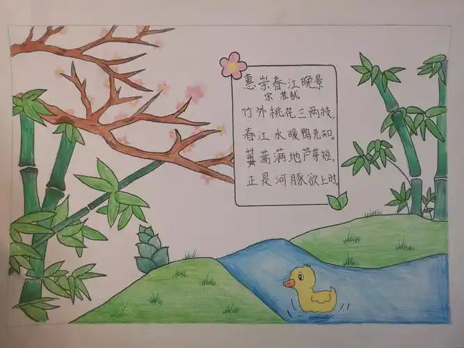 东关小学五年级"春之韵——我最爱的春天古诗词"主题实践活动