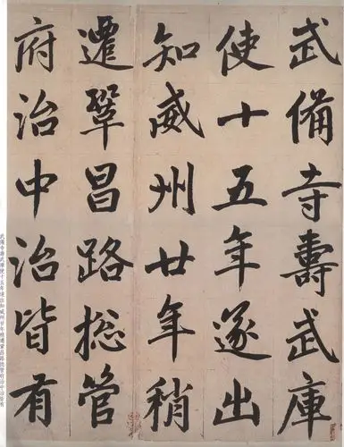 赵孟頫楷书仇锷墓志铭高清书法名家字帖传世碑帖练字秘籍