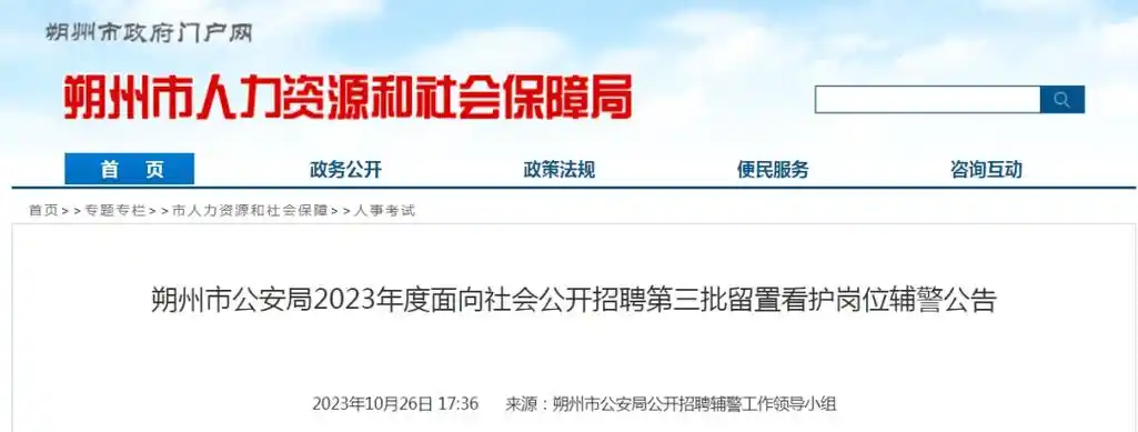 信息_资格_朔州市