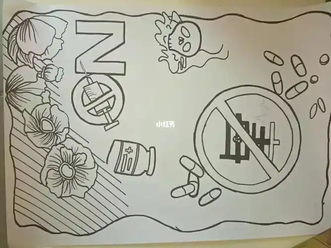 禁毒海报绘画
