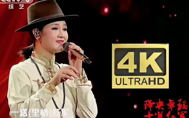 降央卓玛《十送红军》