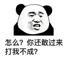 熊猫表情包原图抖音熊猫各种表情包大全