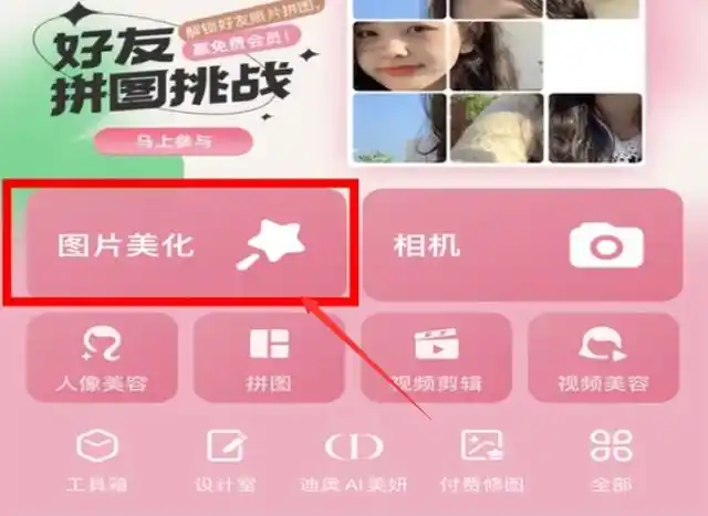 美图秀秀文字怎么自动换行