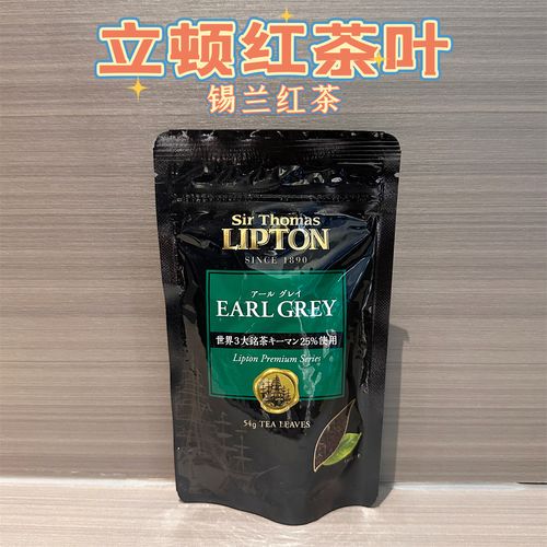 日本采购lipton立顿红茶茶叶earl grey锡兰红茶伯爵格蕾红茶54g