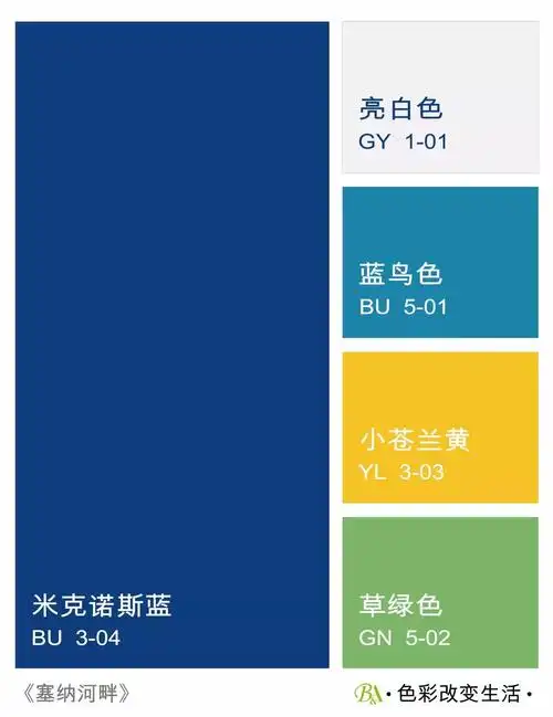 番茄色色空间之"那些世界上最美的配色"