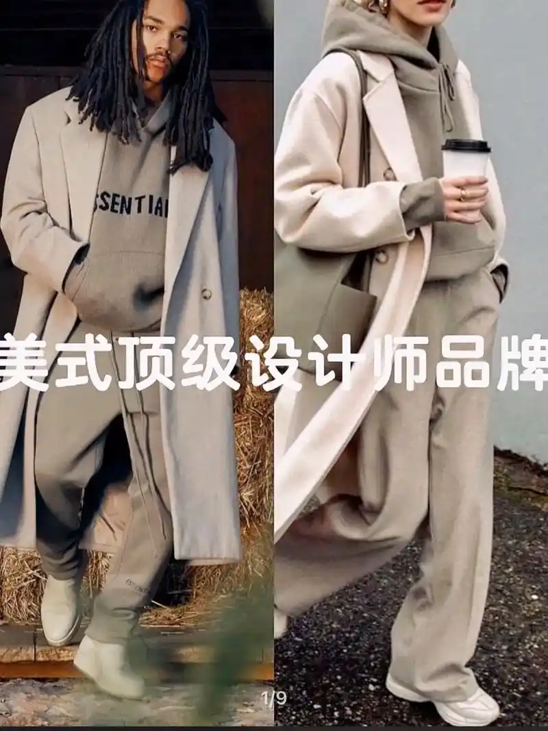 设计师品牌美国essential