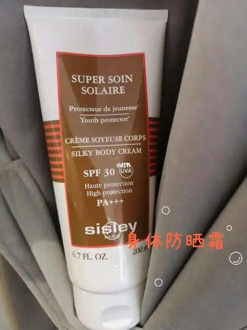 希思黎身体防晒霜