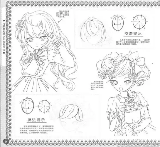 漫画教程零起步学画动漫美少女可爱萝莉美少女绘制技法174p