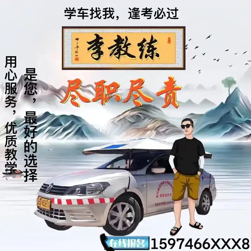 教练车头像.#教练车 #驾校学车 #考驾照 #交通安全 #学 - 抖音