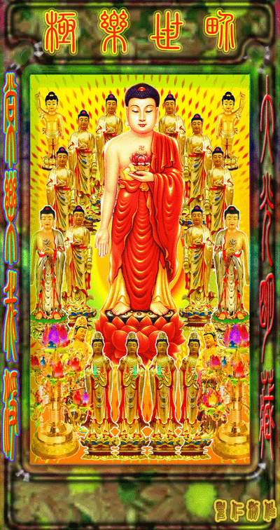 恭迎阿弥陀佛圣诞阿弥陀佛圣像集为新的一年消灾祈福功德无量