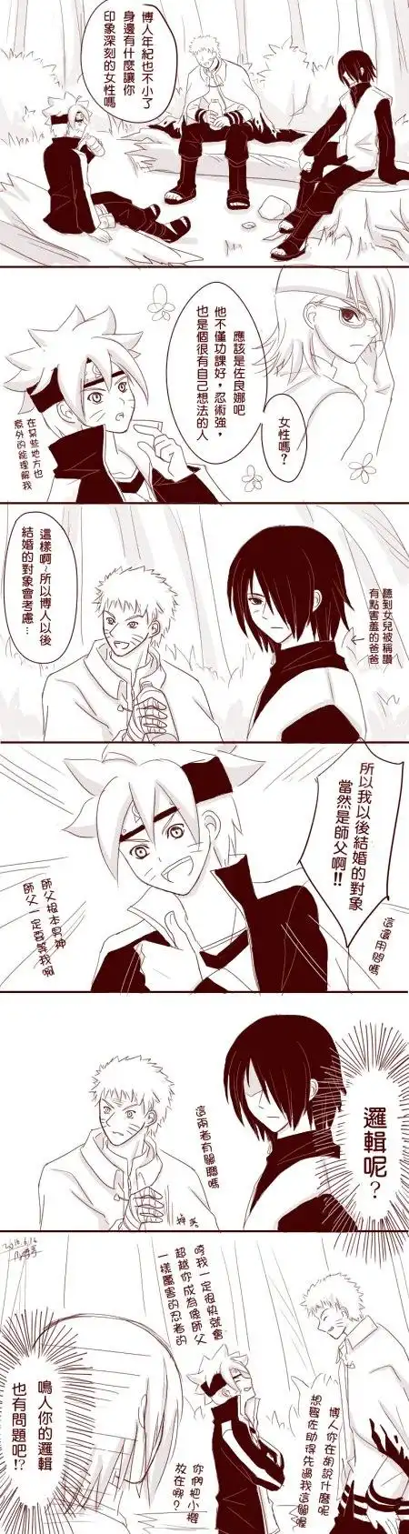 炼华关注 鸣佐博佐 热度(277)评论(23)转载分享推荐喜欢