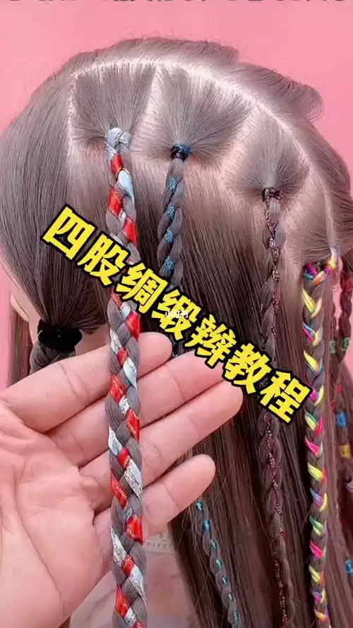 日常编发  #我要上热门  #我要上热门  #我要上热门  #编发教程