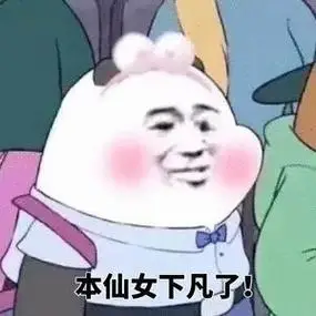 要不要一起睡个舒服的觉觉熊猫头撩妹撩汉表情包