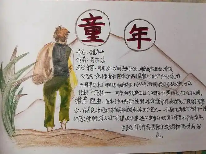 好书推荐卡童年