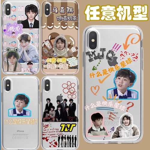 原创马嘉祺同款手机壳什么是快乐星球时代少年团tnt华为小米vivo
