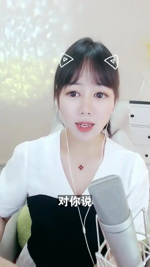 对你说# 小娜娜 这首歌唱得还可以吗?