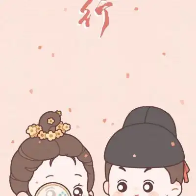 《长歌行》皓嫣大婚q版_卡通动漫头像_我要个性网