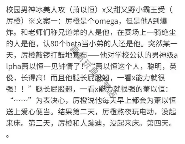 这个omega甜又野未删减莫里两a相逢必有一o高考隐衷原耽小说碎玉投珠