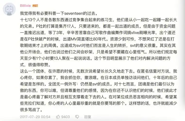 seventeen的团魂希望大家知晓(毒唯请进)