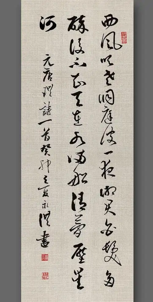 醉后不知天在水,满船星梦压星河.西风吹老洞庭波,一夜湘君白发多.