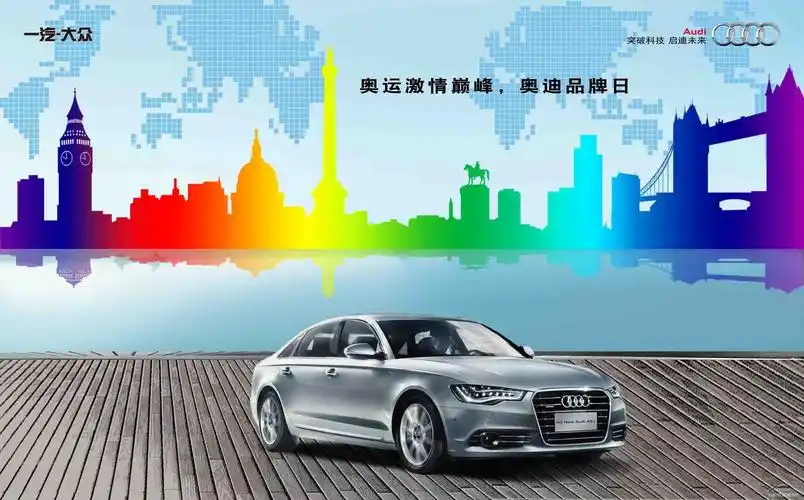 奥运盛宴【图】_太平洋汽车网